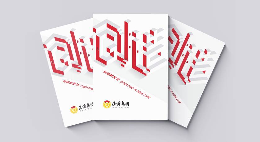 潼关县宣传册设计：以精准触达，奏响城市发展的时代旋律