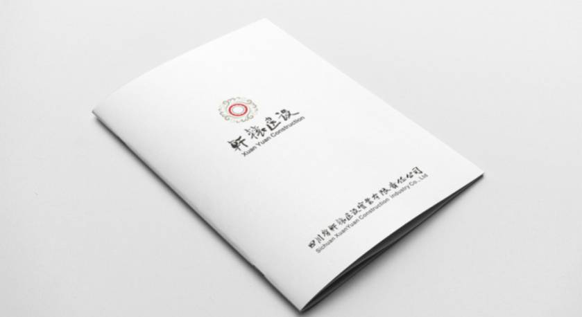 潼关县样本册设计：工业制造企业赢得市场的核心竞争力工程
